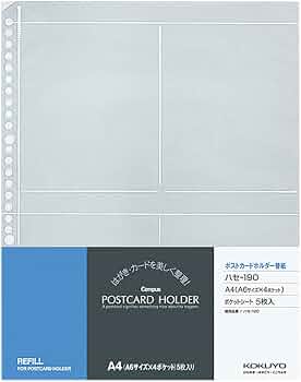 ポストカード 雅風 ポストカードホルダー＜グレートウェーブ＞を発売しました